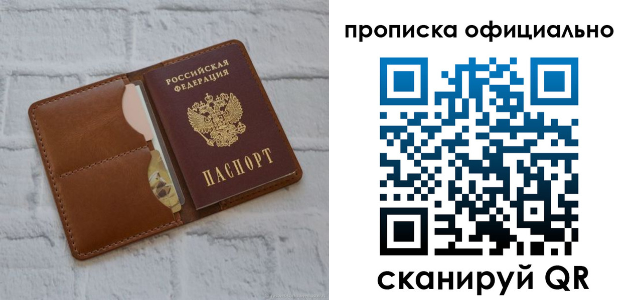 временная регистрация в Рошале