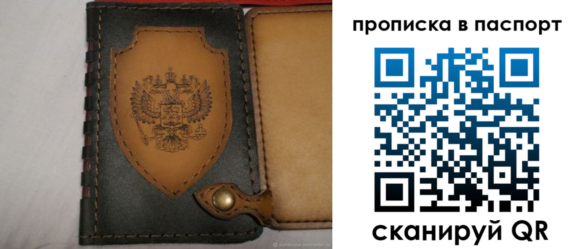 регистрация в Рошале