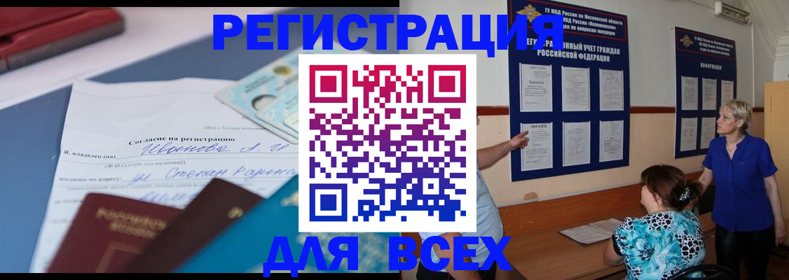 регистрация для школы в Рошале