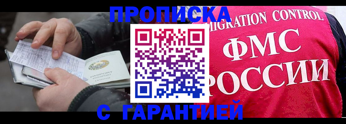 миграционный учет в Рошале
